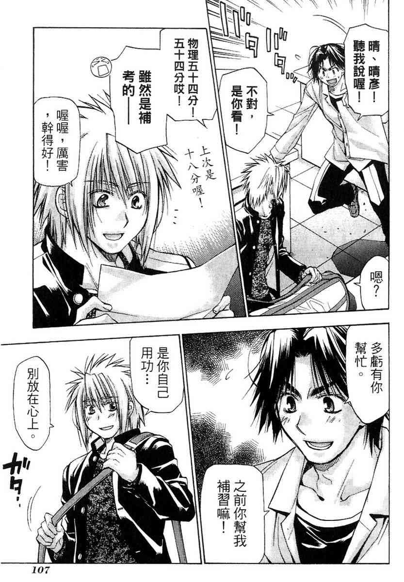 机工魔术士 - vol_13 - 第108张图