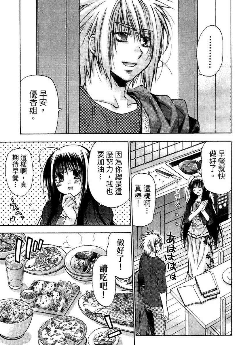 机工魔术士 - vol_13 - 第10张图