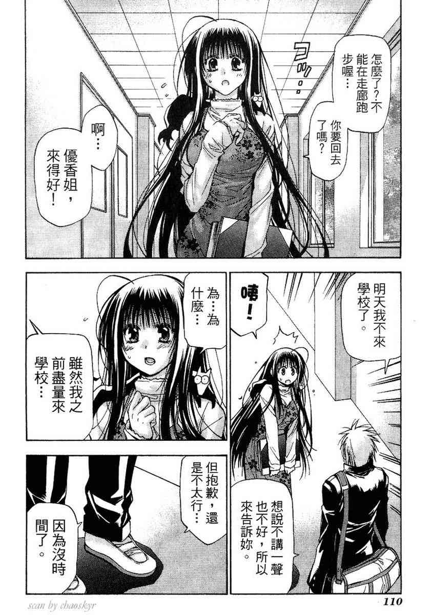 机工魔术士 - vol_13 - 第111张图