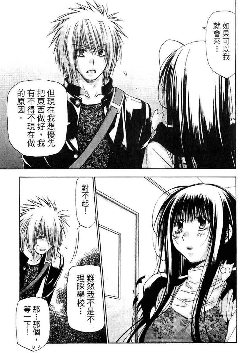 机工魔术士 - vol_13 - 第112张图