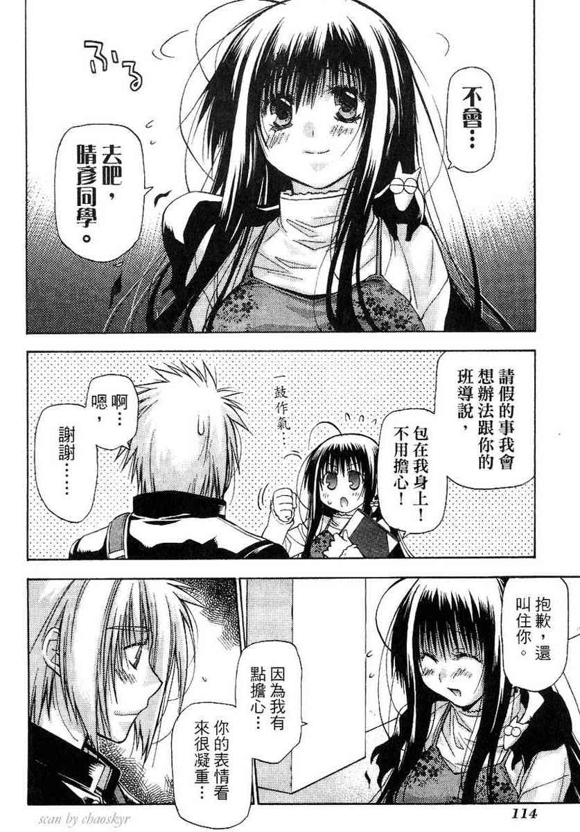 机工魔术士 - vol_13 - 第115张图