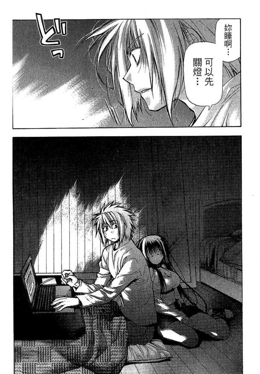 机工魔术士 - vol_13 - 第119张图