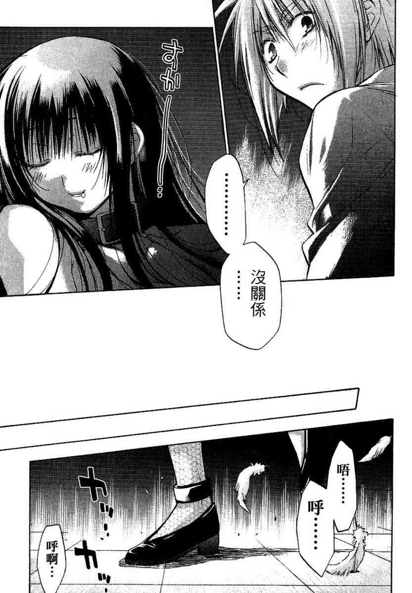 机工魔术士 - vol_13 - 第120张图