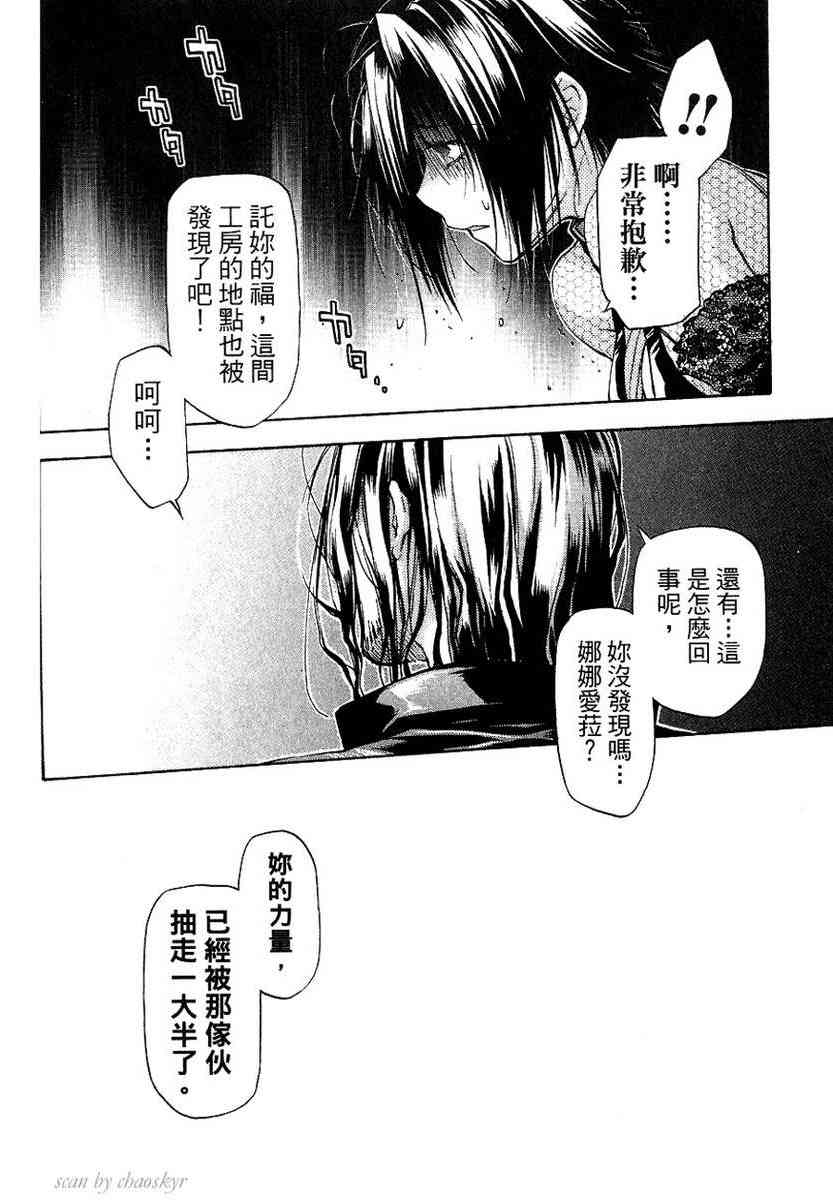 机工魔术士 - vol_13 - 第122张图