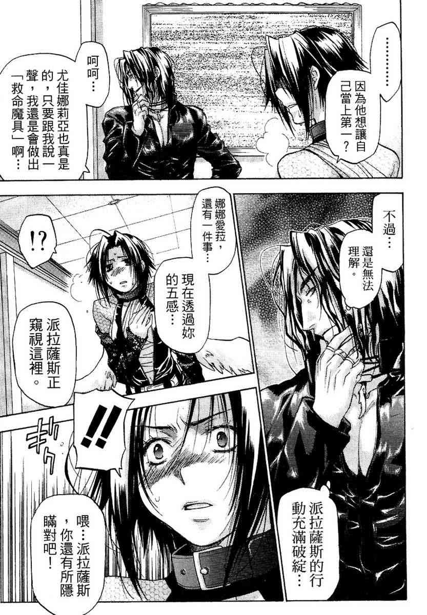 机工魔术士 - vol_13 - 第128张图