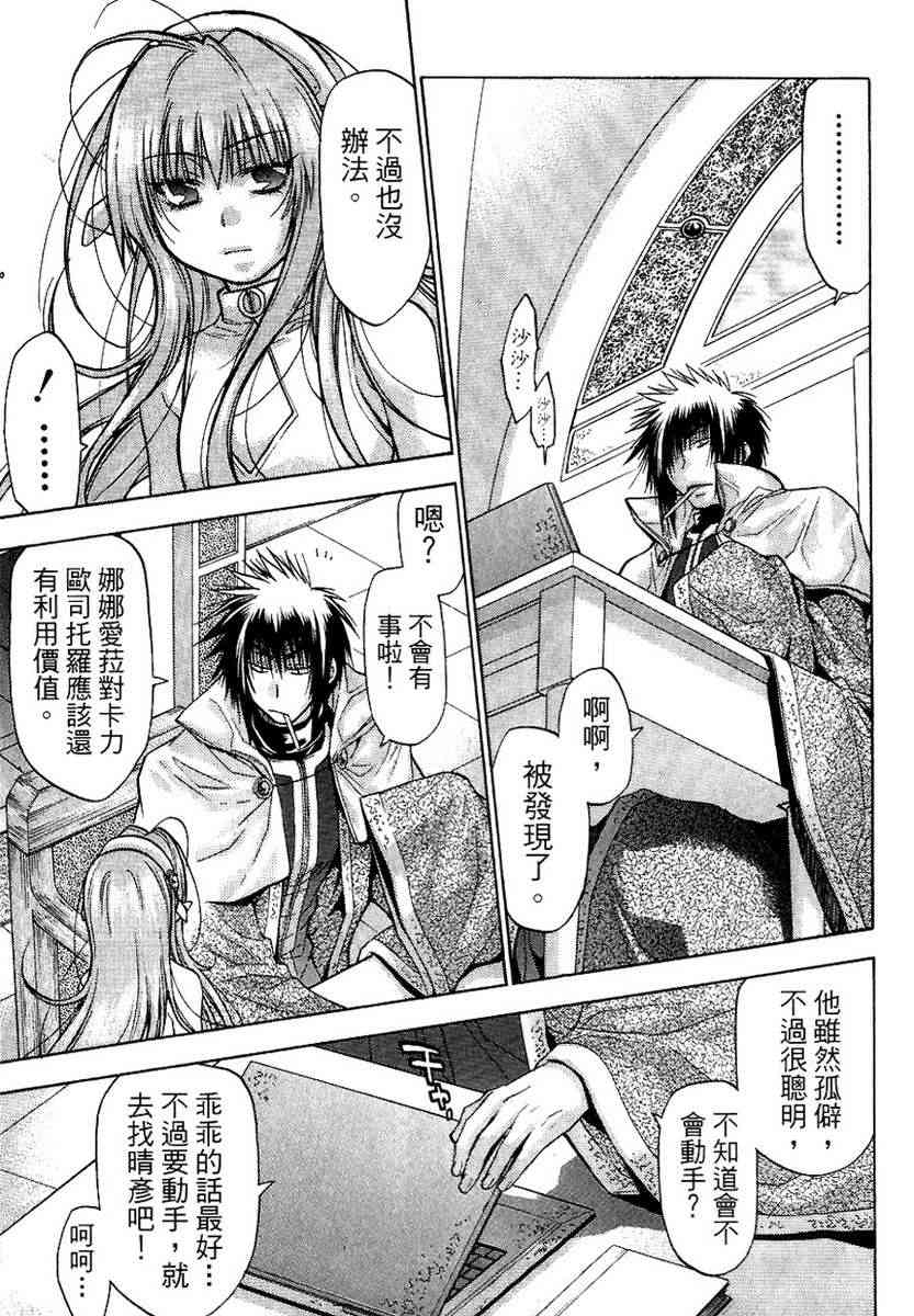 机工魔术士 - vol_13 - 第130张图