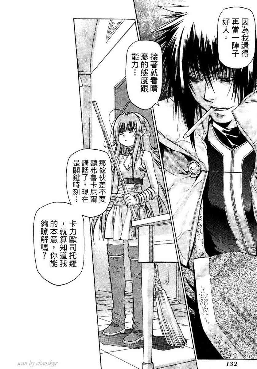 机工魔术士 - vol_13 - 第131张图