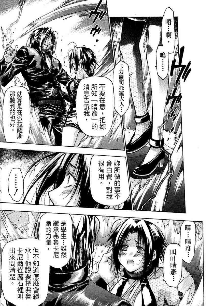 机工魔术士 - vol_13 - 第132张图