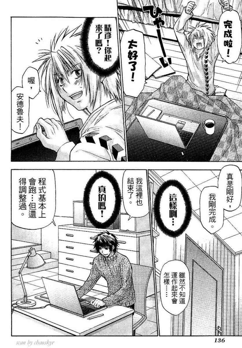 机工魔术士 - vol_13 - 第135张图