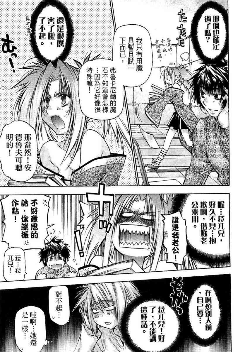 机工魔术士 - vol_13 - 第136张图