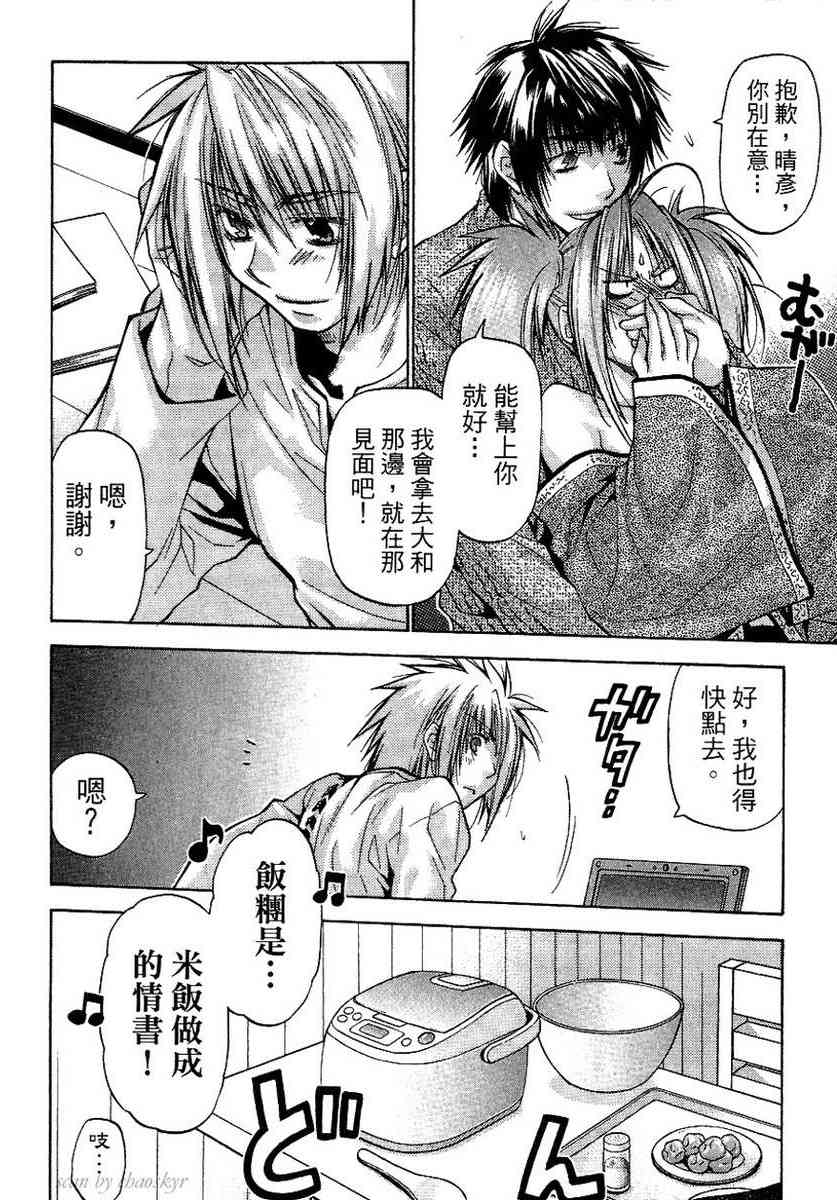 机工魔术士 - vol_13 - 第137张图