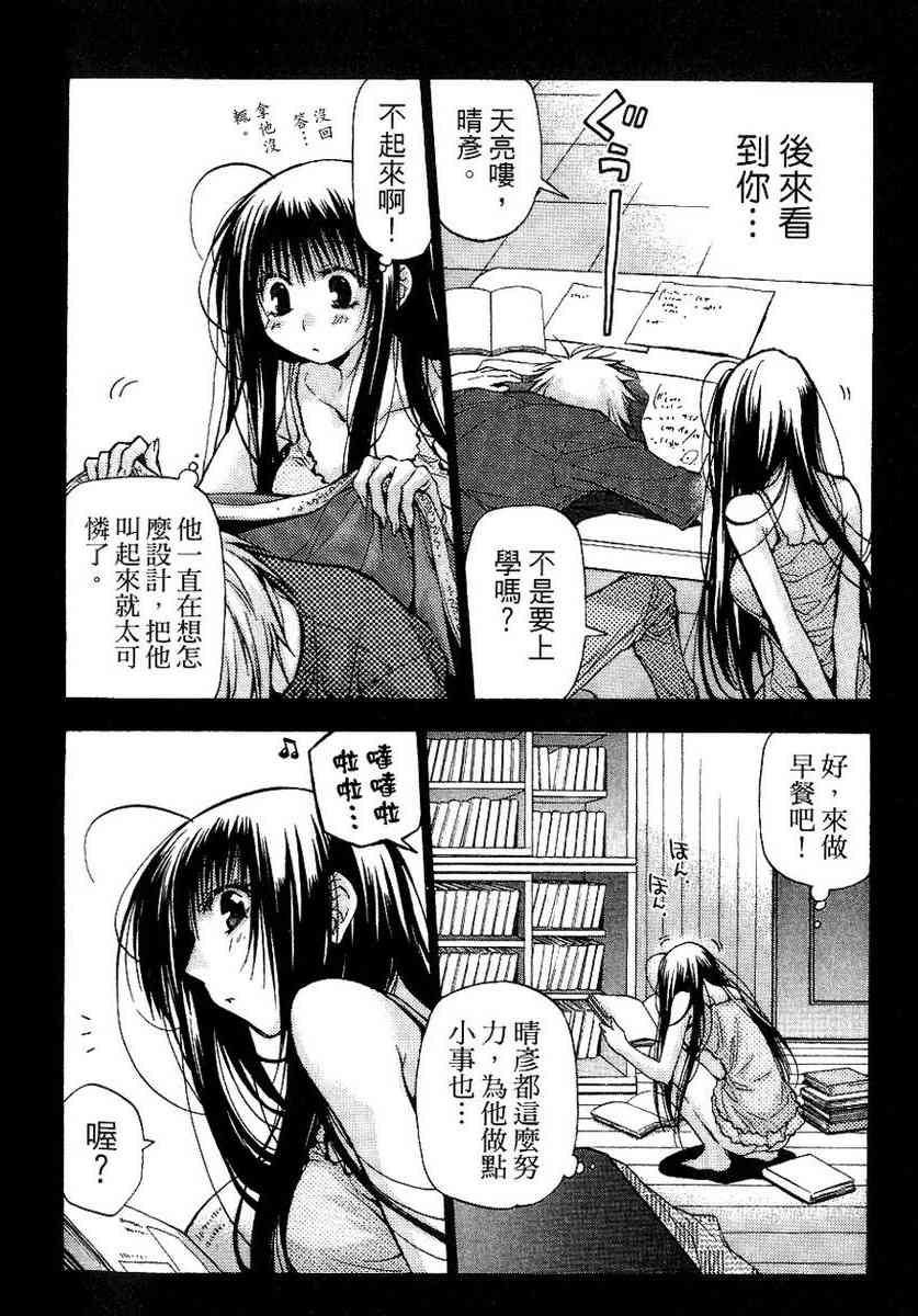 机工魔术士 - vol_13 - 第13张图