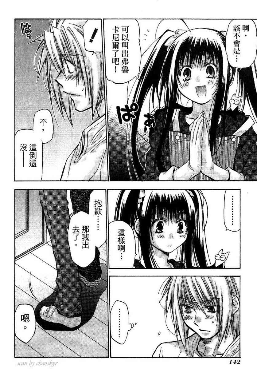 机工魔术士 - vol_13 - 第141张图