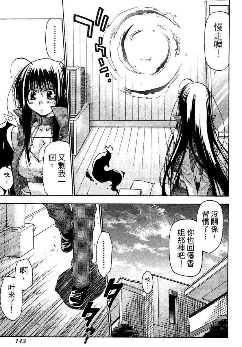 机工魔术士 - vol_13 - 第142张图