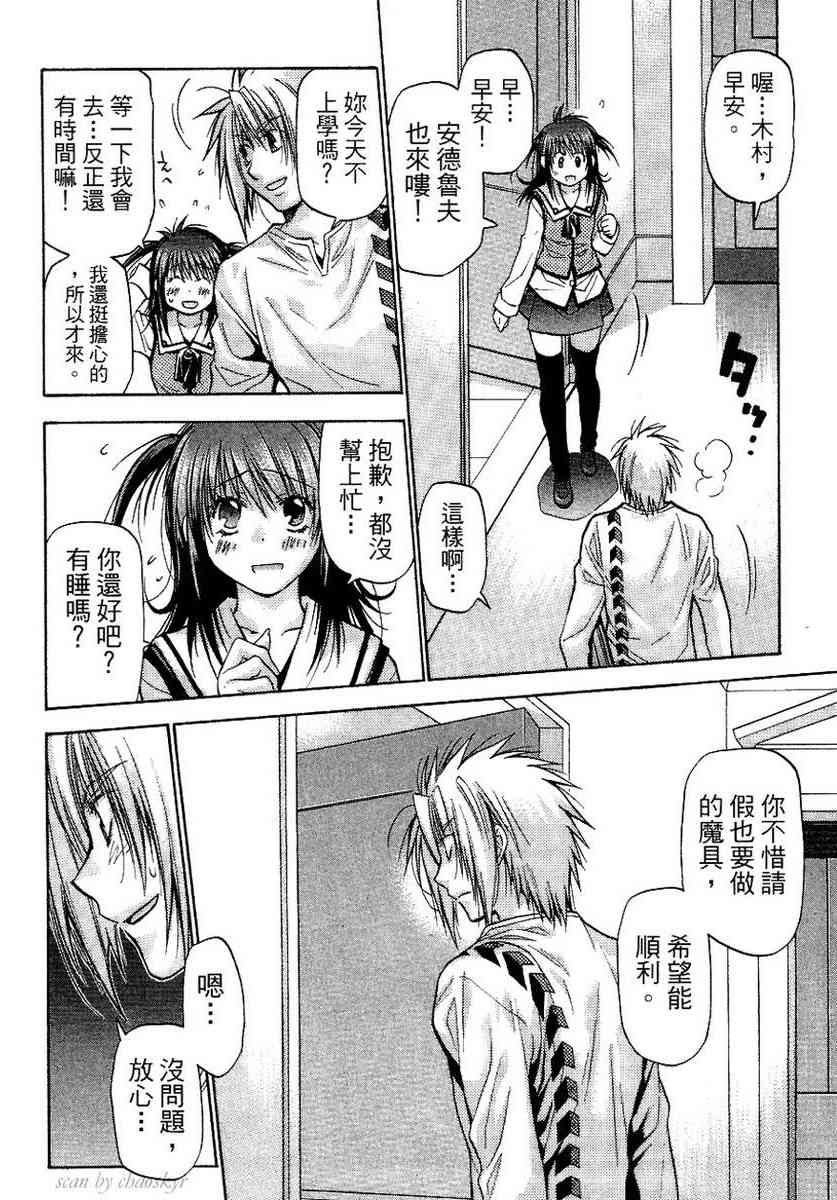 机工魔术士 - vol_13 - 第143张图