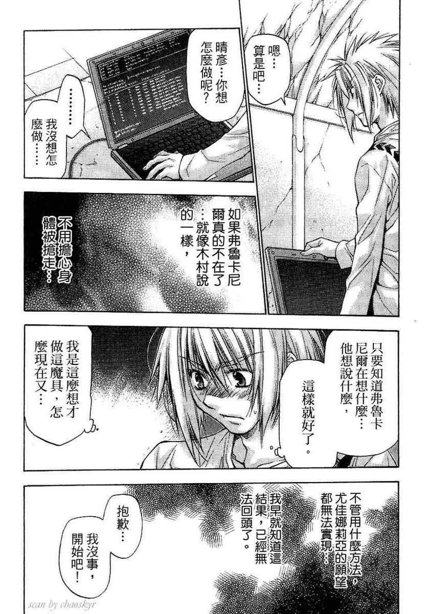 机工魔术士 - vol_13 - 第147张图