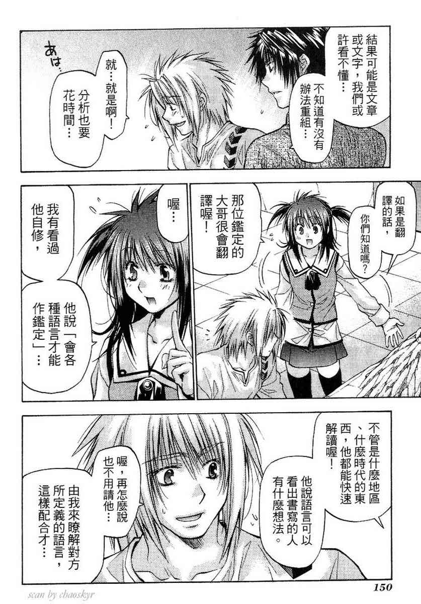 机工魔术士 - vol_13 - 第149张图