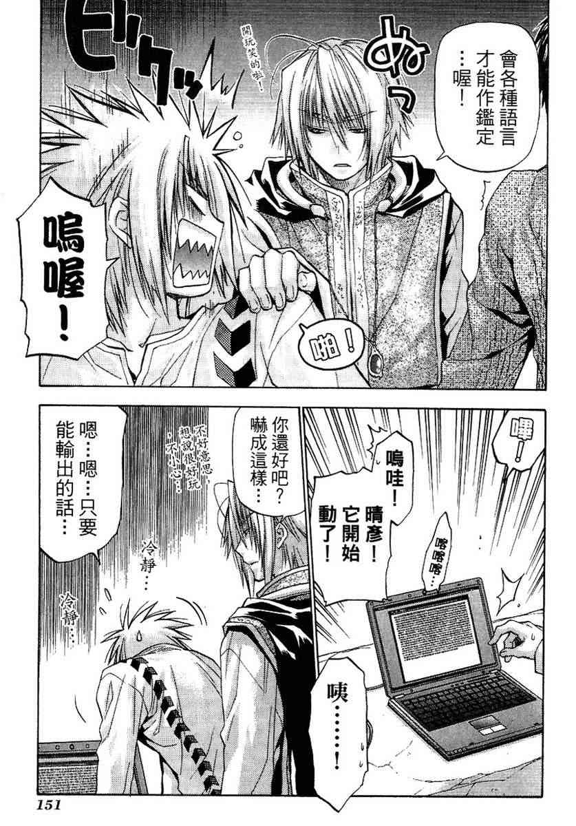 机工魔术士 - vol_13 - 第150张图