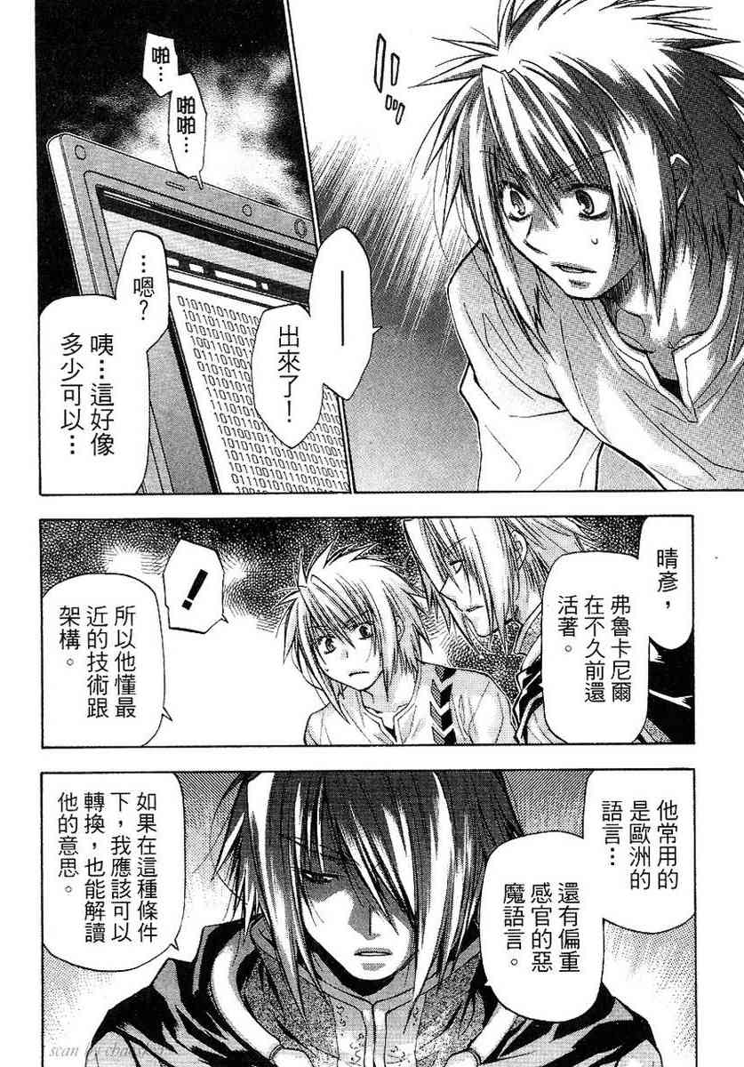 机工魔术士 - vol_13 - 第151张图