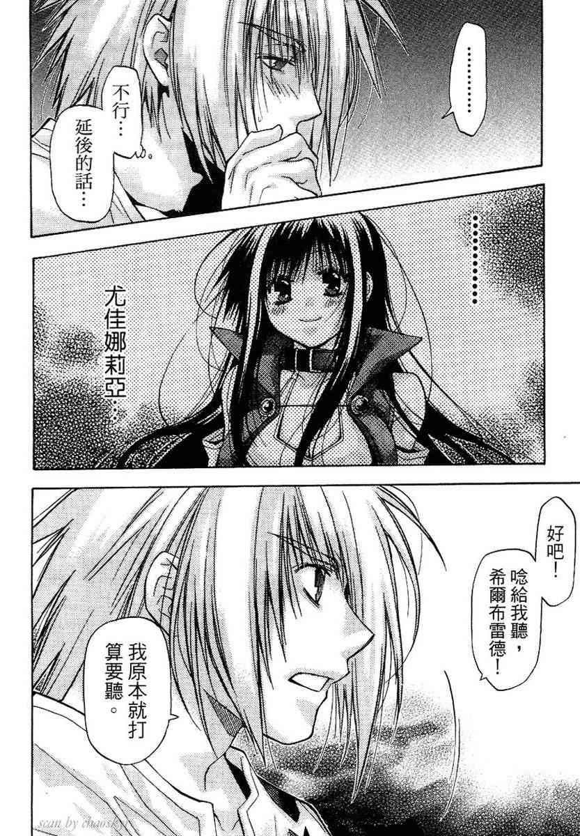 机工魔术士 - vol_13 - 第153张图