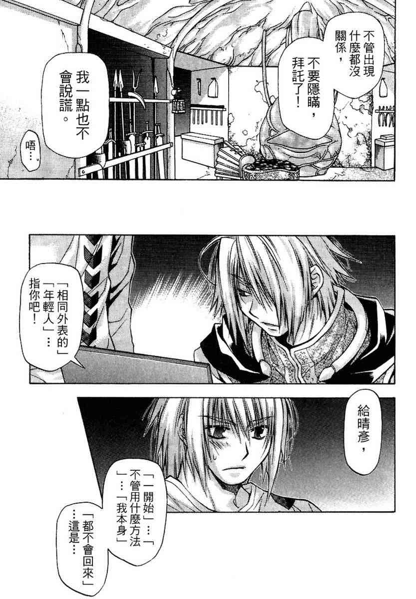 机工魔术士 - vol_13 - 第154张图