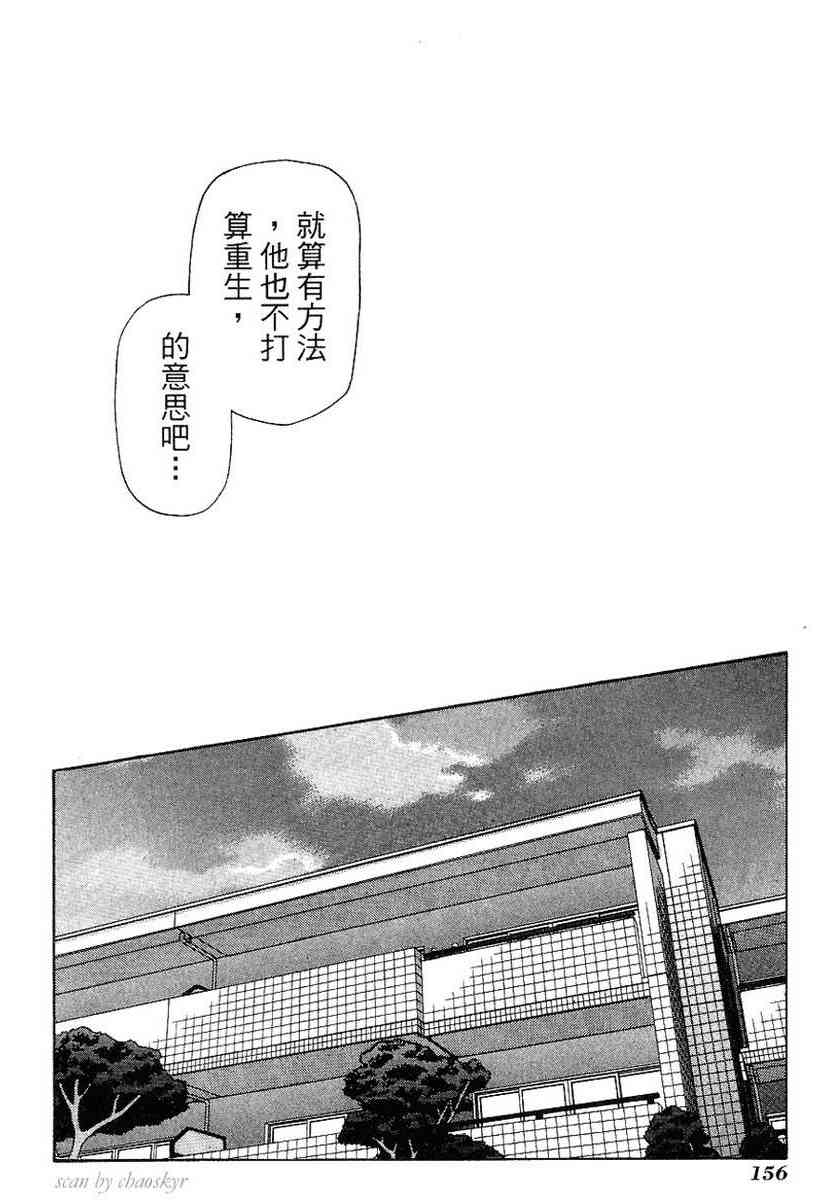 机工魔术士 - vol_13 - 第155张图