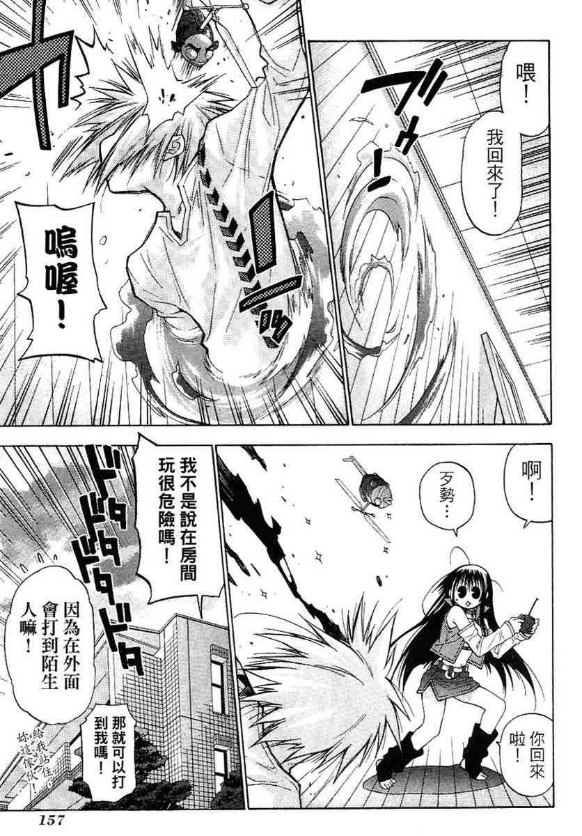 机工魔术士 - vol_13 - 第156张图