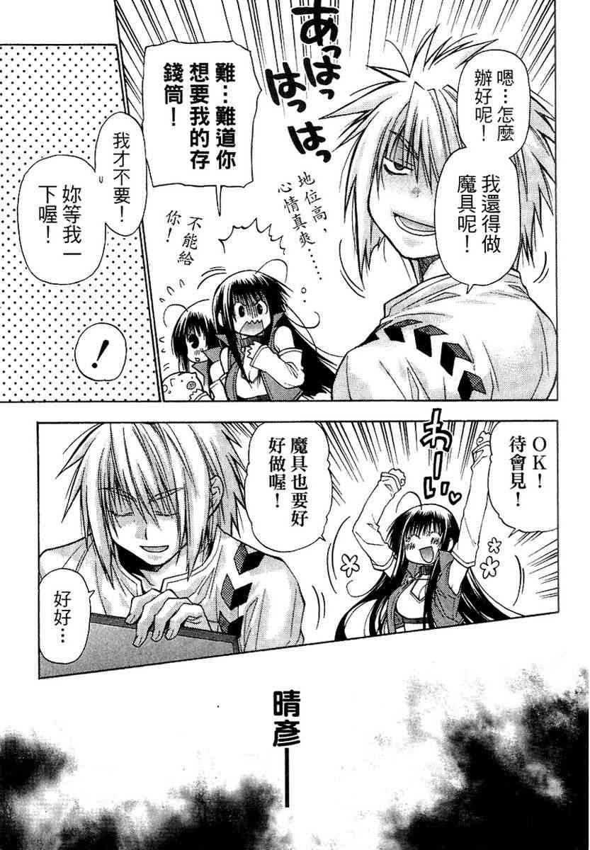 机工魔术士 - vol_13 - 第158张图