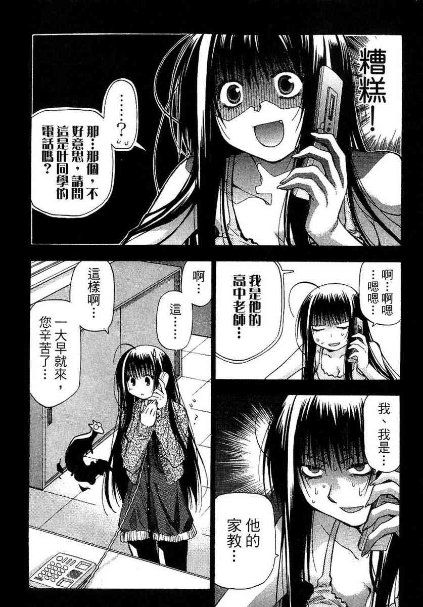 机工魔术士 - vol_13 - 第15张图