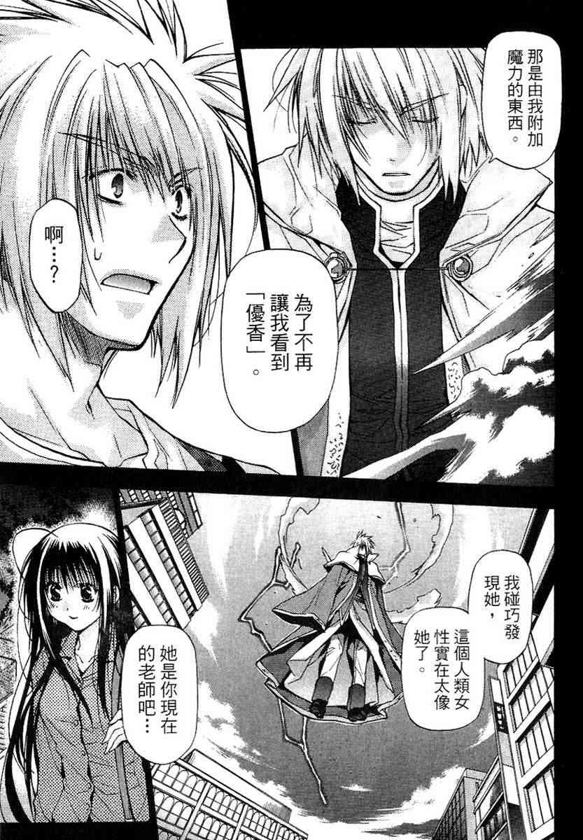 机工魔术士 - vol_13 - 第161张图