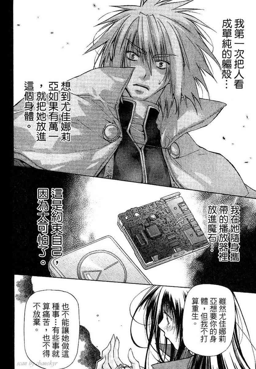 机工魔术士 - vol_13 - 第162张图