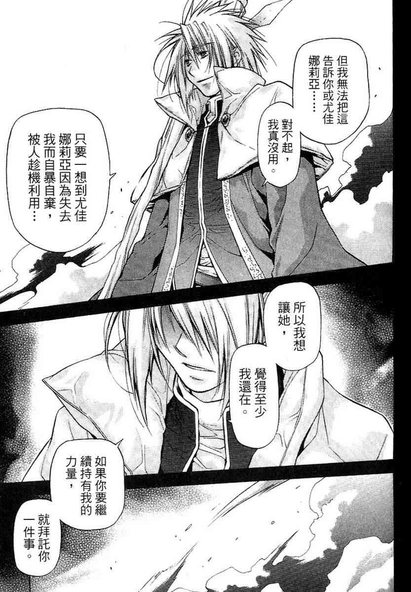 机工魔术士 - vol_13 - 第163张图