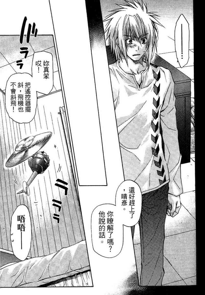 机工魔术士 - vol_13 - 第165张图