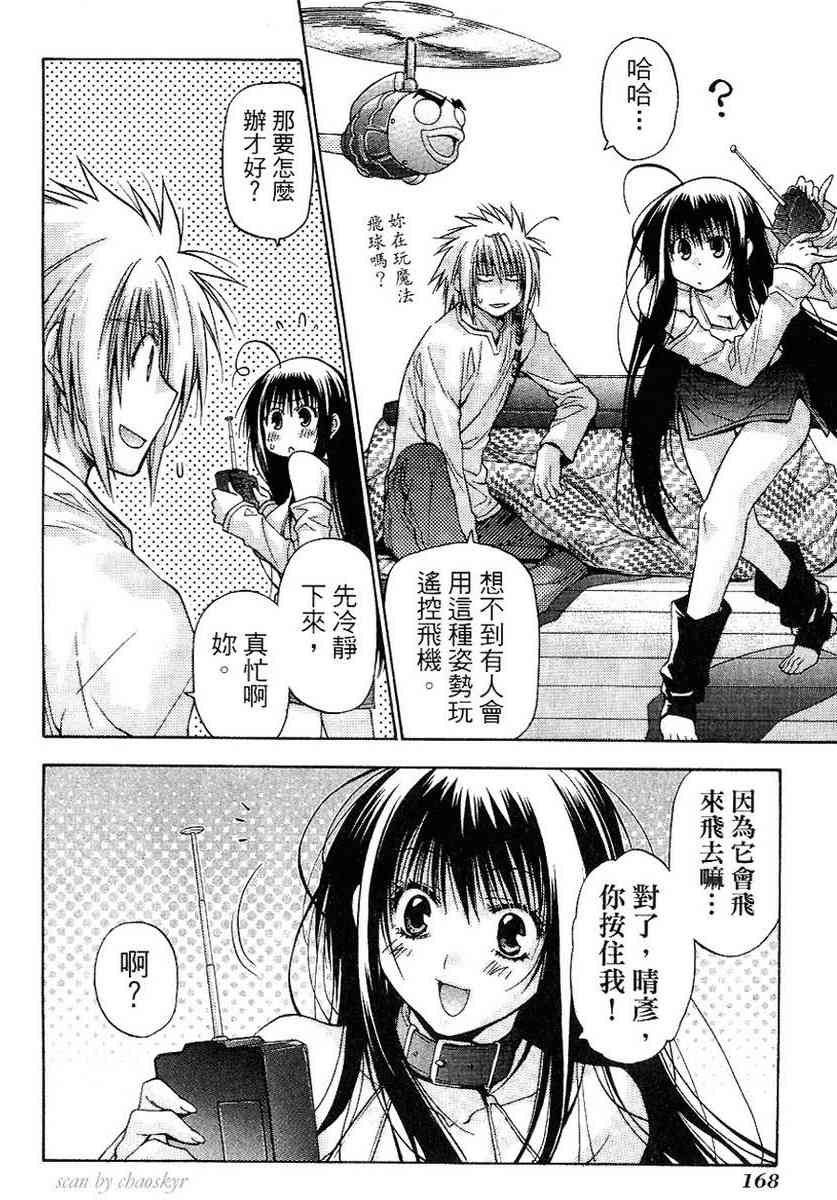 机工魔术士 - vol_13 - 第166张图