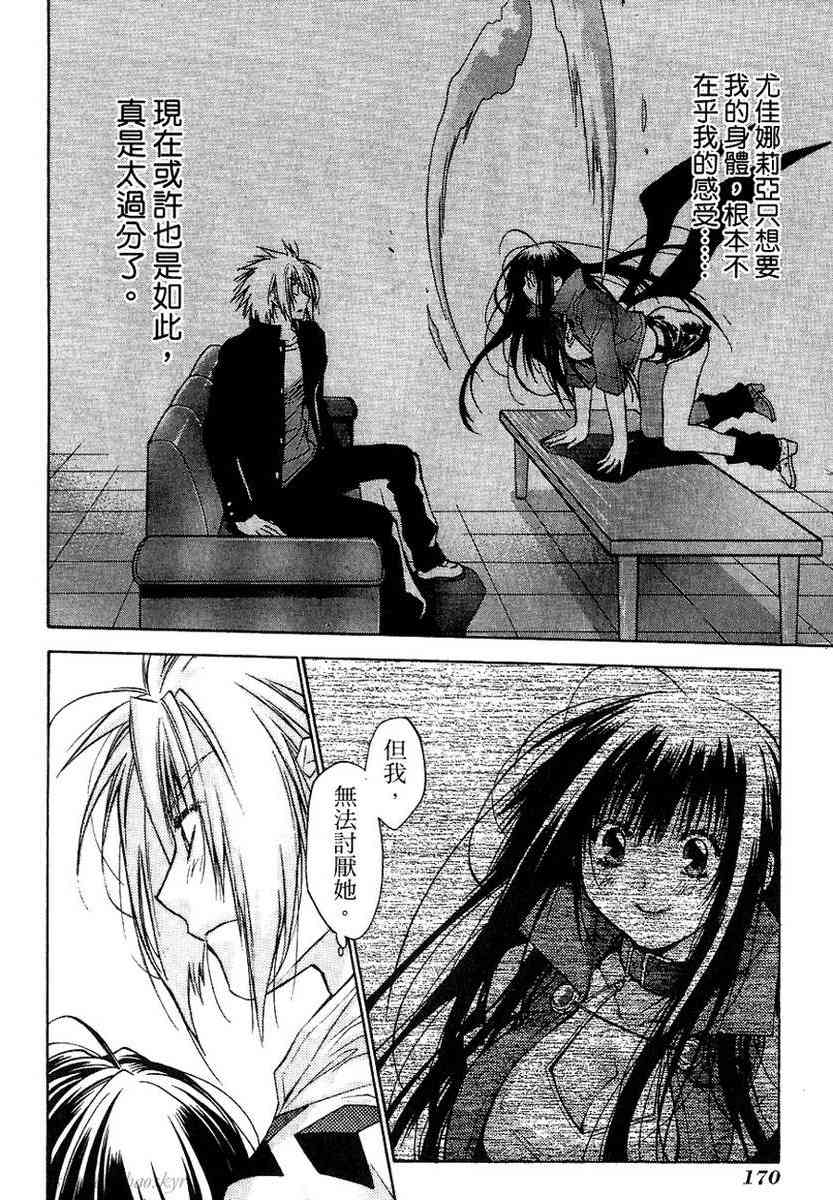 机工魔术士 - vol_13 - 第168张图