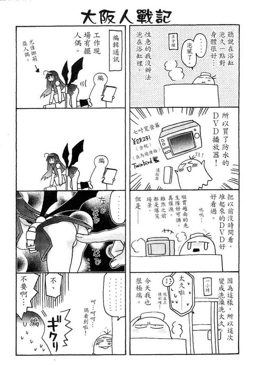 机工魔术士 - vol_13 - 第171张图