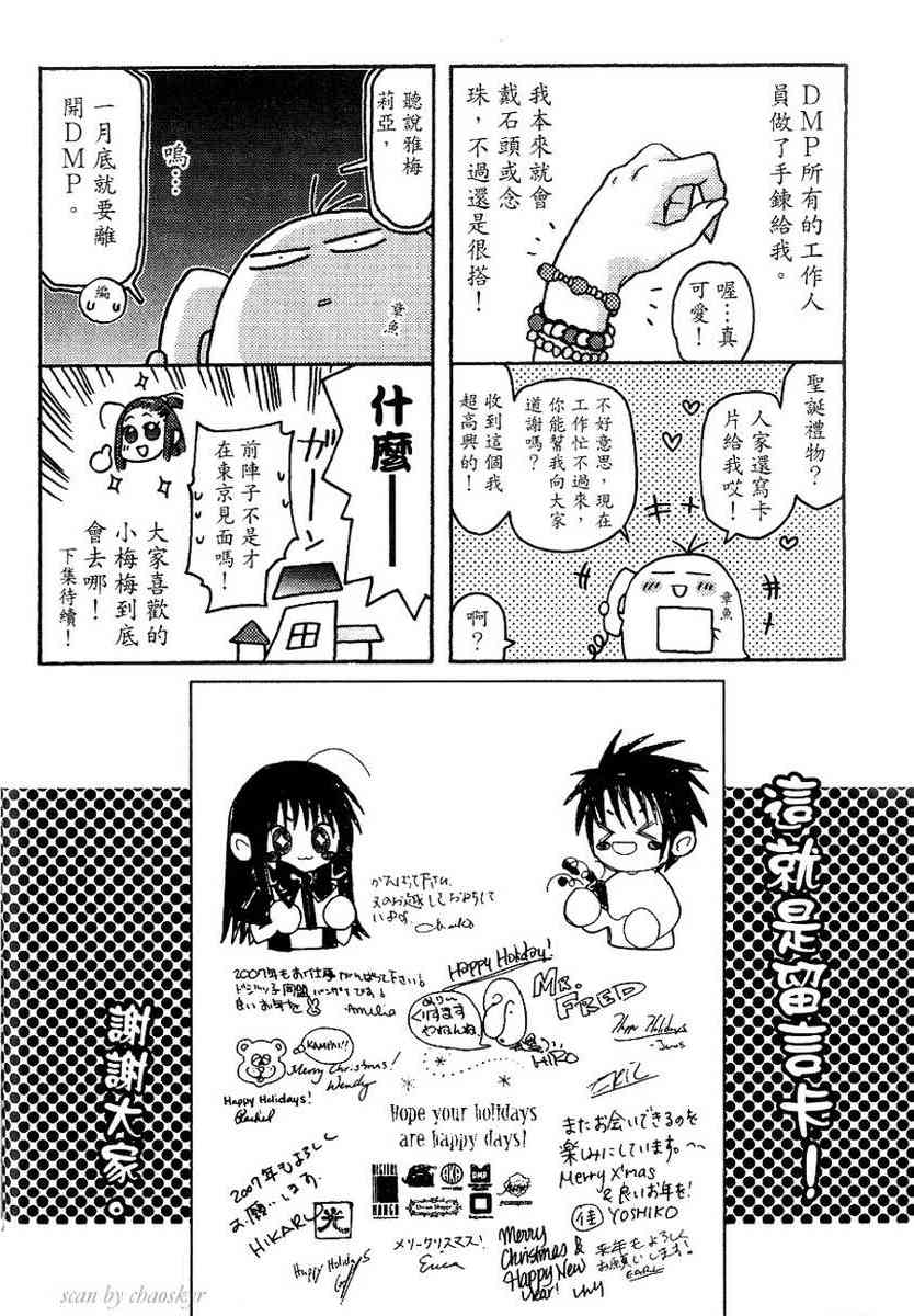 机工魔术士 - vol_13 - 第172张图