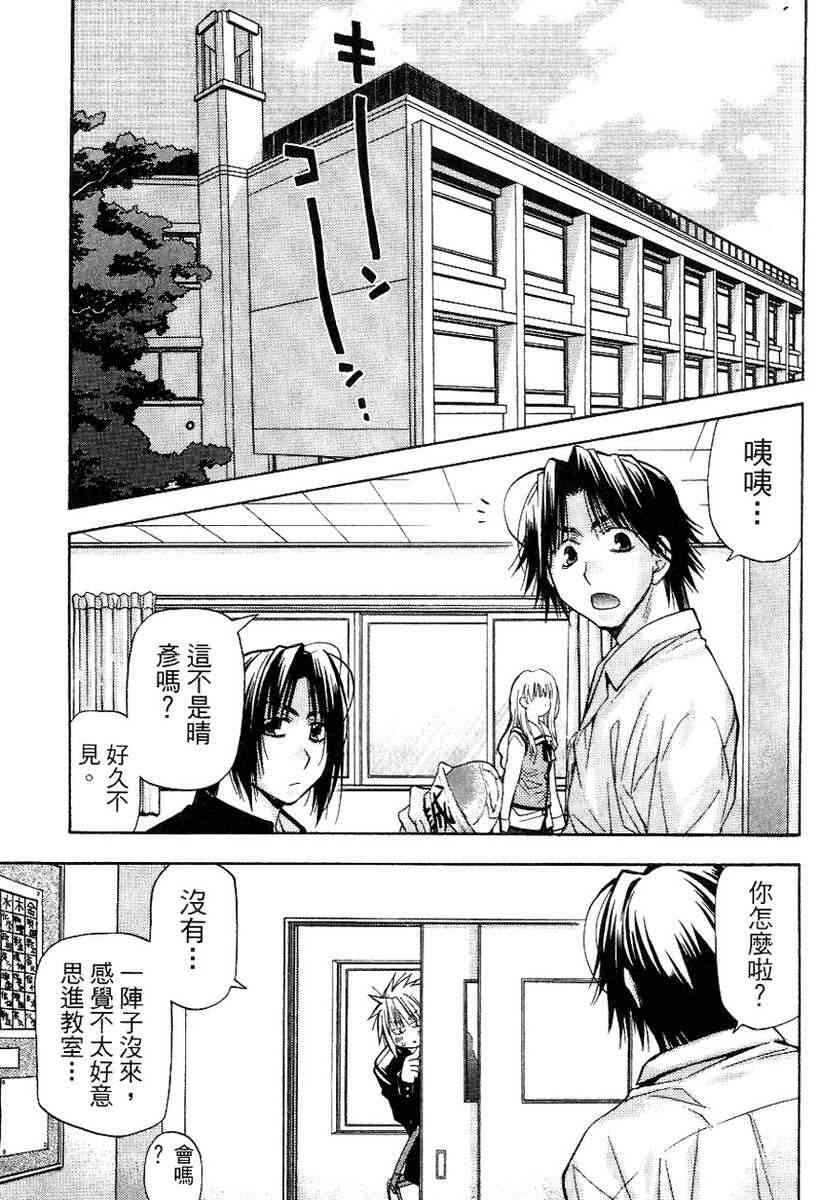 机工魔术士 - vol_13 - 第22张图