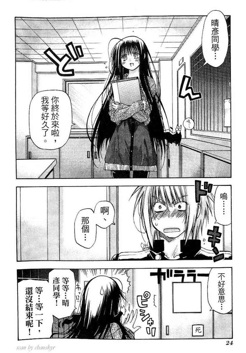 机工魔术士 - vol_13 - 第25张图