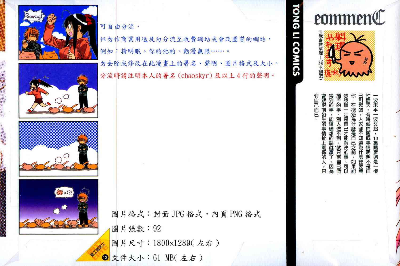 机工魔术士 - vol_13 - 第2张图