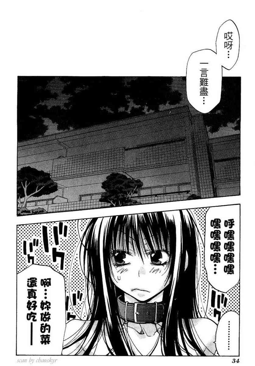 机工魔术士 - vol_13 - 第35张图