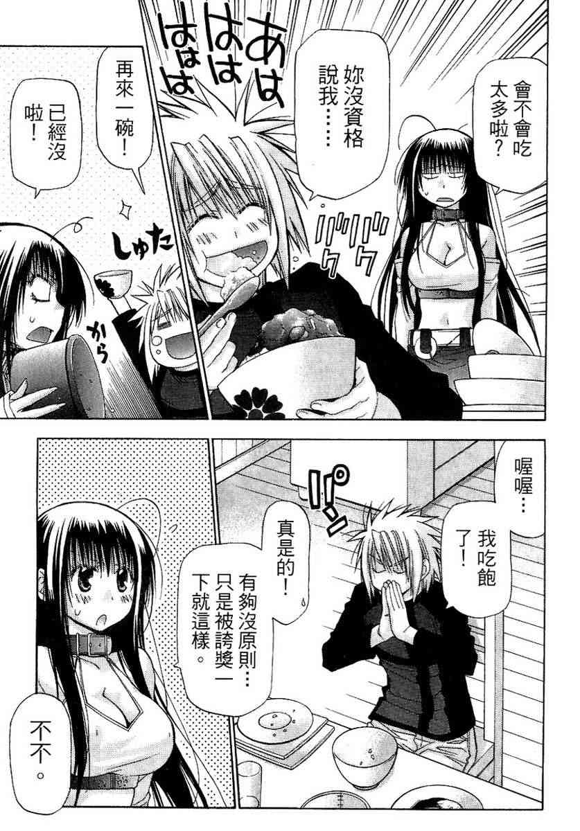 机工魔术士 - vol_13 - 第36张图