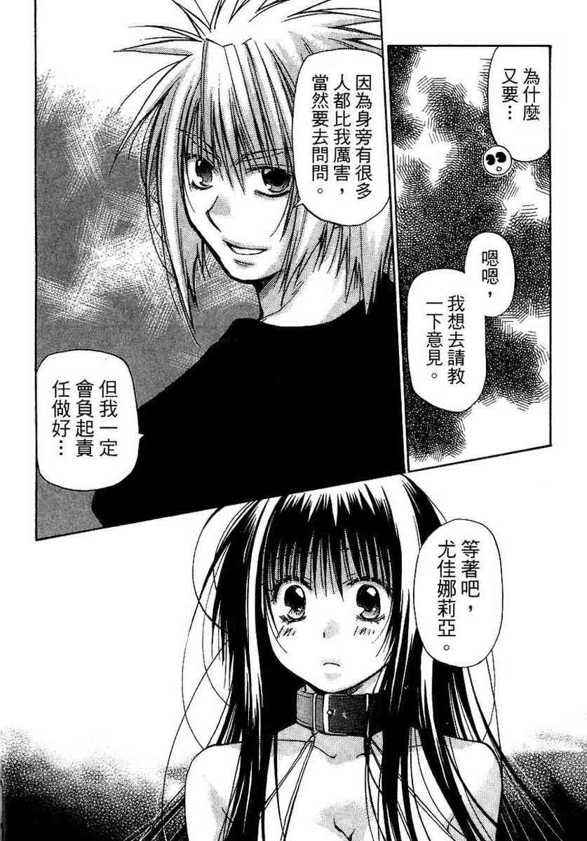 机工魔术士 - vol_13 - 第39张图