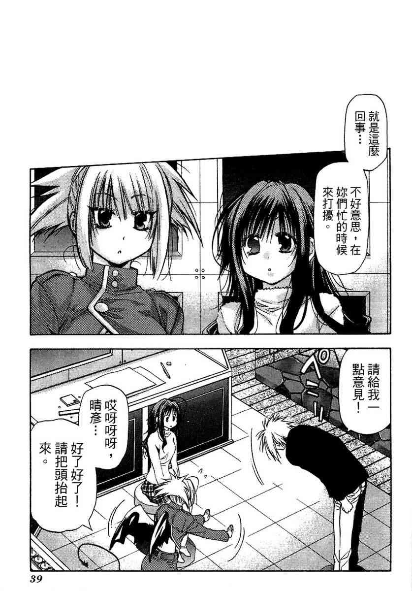 机工魔术士 - vol_13 - 第40张图