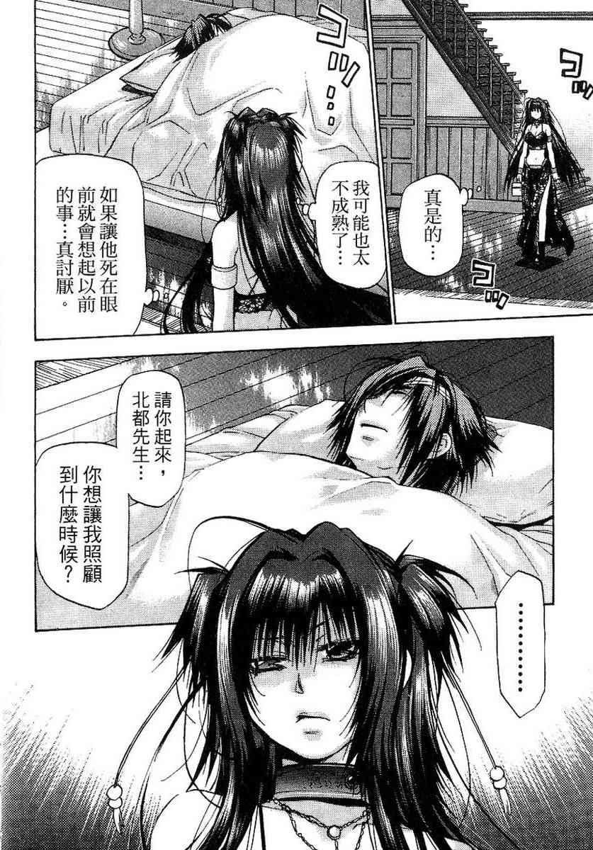 机工魔术士 - vol_13 - 第45张图