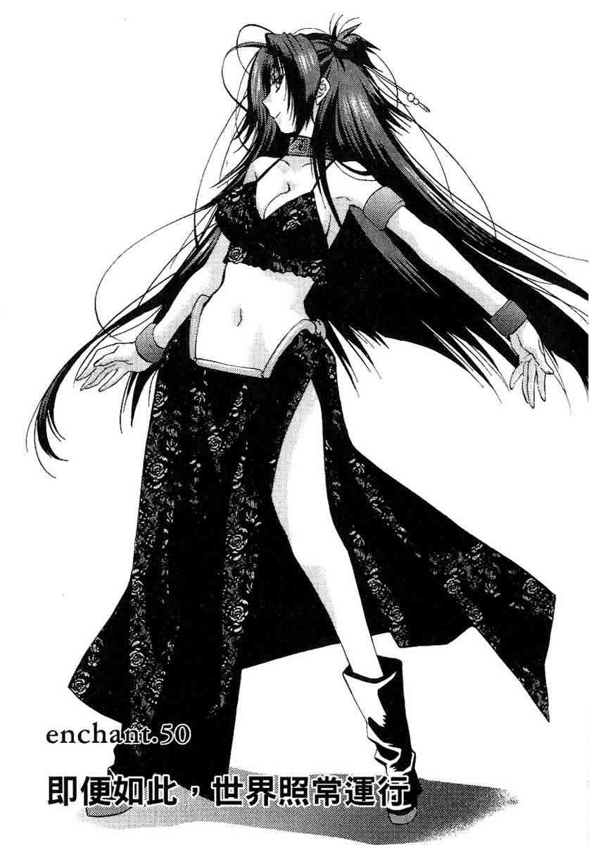 机工魔术士 - vol_13 - 第46张图