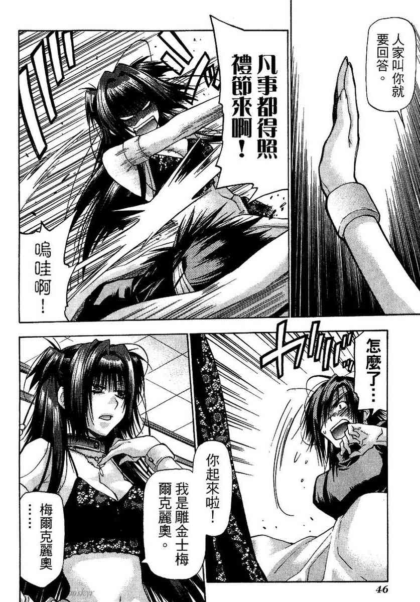 机工魔术士 - vol_13 - 第47张图