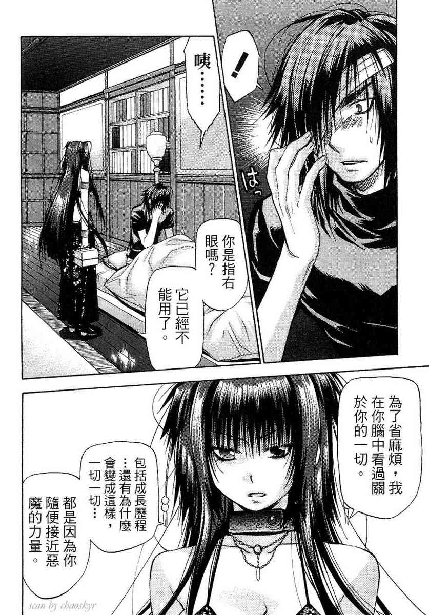 机工魔术士 - vol_13 - 第49张图