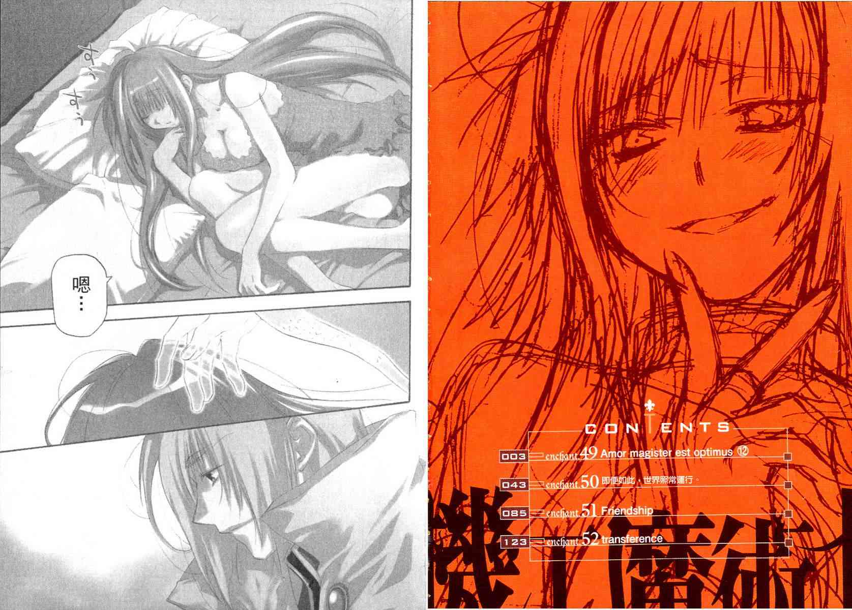 机工魔术士 - vol_13 - 第4张图