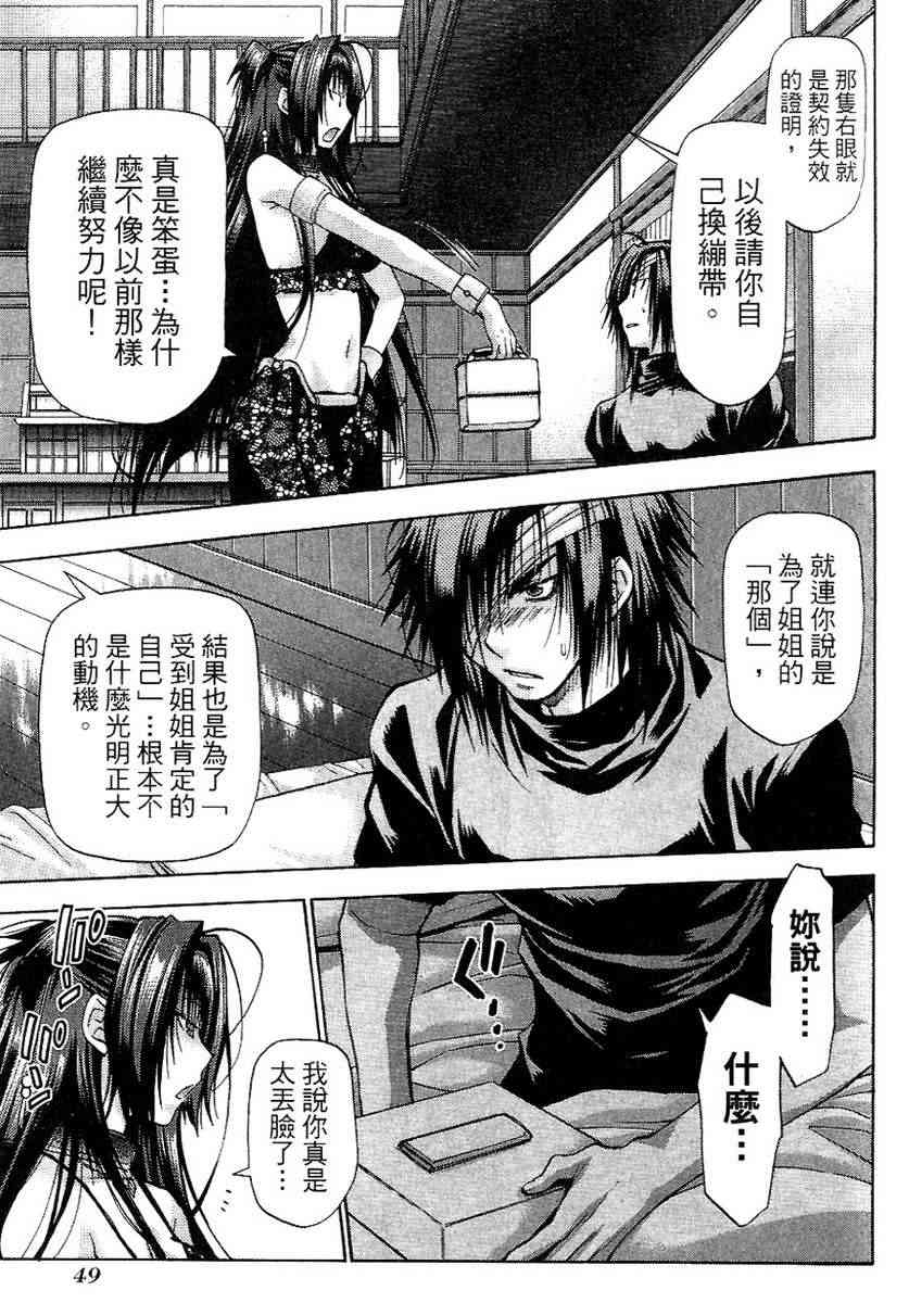 机工魔术士 - vol_13 - 第50张图